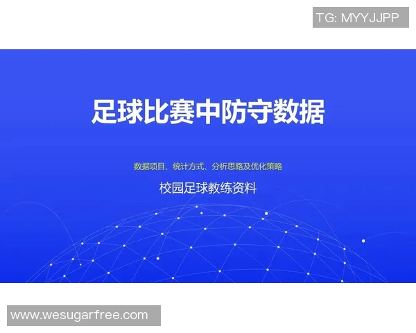 上海足球队灵活性表现的数据分析与战术探讨 上海足球队灵活性表现的数据分析与战术探讨
