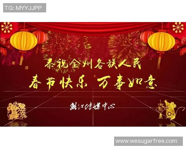 足球明星齐贺新春送祝福视频传递温暖与希望共迎美好新年 足球明星齐贺新春送祝福视频传递温暖与希望共迎美好新年
